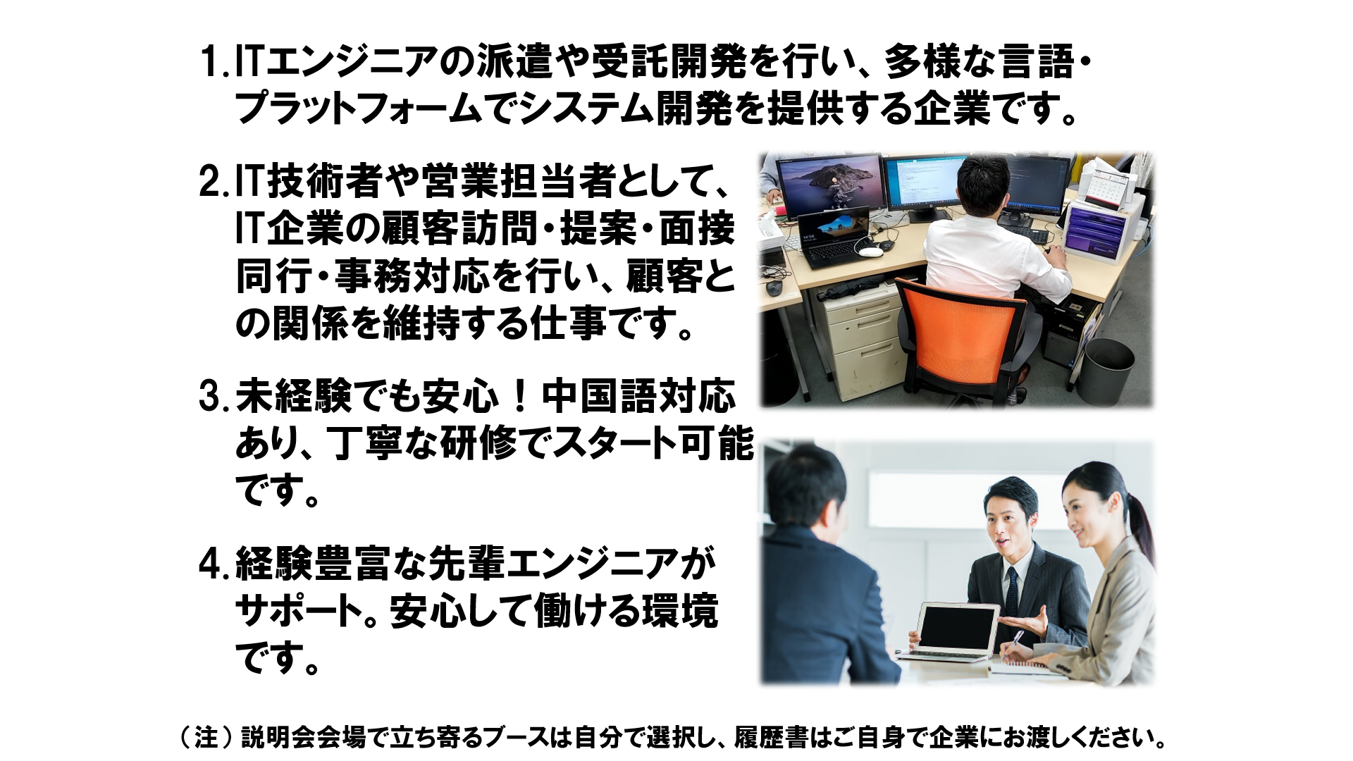 仕事、バイト、正社員